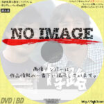 十字路　(汎用)(1978)