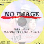 マグニチュード　(1997)