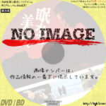 眠れる美女　(1968)