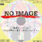 NETA FESTIVAL JAPAN (2021)