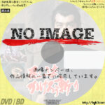 忍法かげろう斬り　(汎用)(1972)