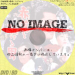 赤道を駈ける男　(1968)