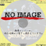 髑髏戦士 ザ・スカルソルジャー　復讐の美学　(02)(1992)