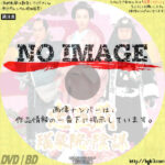 忠臣蔵 瑤泉院の陰謀　(2007)