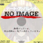 デート・ア・バレット　ナイトメア・オア・クイーン　(2020)