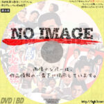 喜劇 ギャンブル必勝法　(1970)