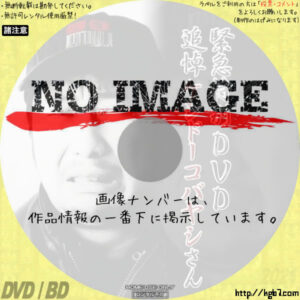 緊急特別DVD 追悼ケンドーコバヤシさん　(2005)