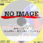 人造人間キカイダー THE ANIMATION　(汎用1)(2000)