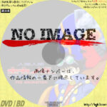 人造人間キカイダー THE ANIMATION　(01)(2000)