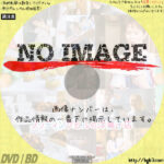 ノッティングヒルの洋菓子店　(02)(2020)