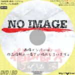 楢山節考　(1983)