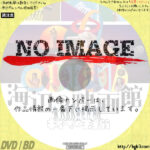 海辺の映画館　キネマの玉手箱　(2019)