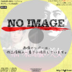 赤い乗馬服の美女　(1987)