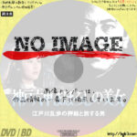 神戸六甲まぼろしの美女　江戸川乱歩の押絵と旅する男　(1989)