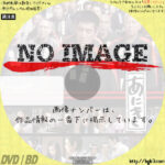 あにき　(汎用2)(1977)