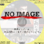 あにき (汎用3)(1977)