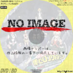 僕のヒーローアカデミア　生き残れ！決死のサバイバル訓練　(2020)