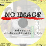 剣客商売 第3シリーズ　(汎用)(2001)