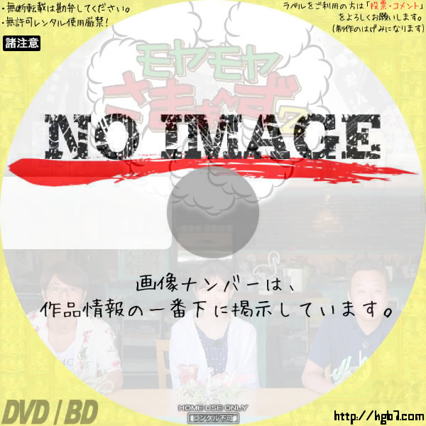 オンラインストア入荷 モヤモヤさまぁ〜ず2 DVD 1~19巻セット