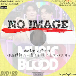 MUSIC BLOOD　(汎用1)