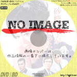 砂糖菓子が壊れるとき　(1967)
