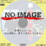 新御金蔵破り　(1982)