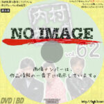 内村さまぁ~ず vol.62　(2016)