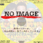 内村さまぁ~ず THE MOVIE エンジェル (2015)