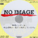 許された子どもたち　(2020)