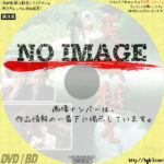 天城越え　(1978)