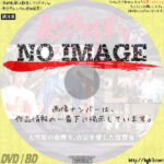 暴れん坊将軍Ⅴスペシャル　大雪原の血煙り、吉宗を愛した復讐鬼！　(1993)