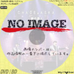 夢の番人 SPECIAL EVENT 1993 GUYS