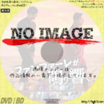 ファンファーレが鳴り響く　(01)(2020)