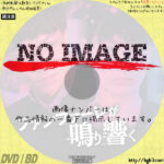 ファンファーレが鳴り響く (02)(2020)