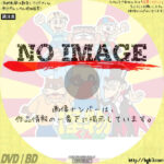 怪物くん　(汎用1)(1980)