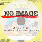 怪物くん　(汎用2)(1980)