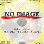 今日から俺は!!　嵐を呼ぶ17才　(1997)