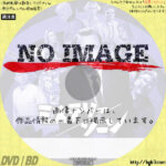 ミステリー・ゾーン　(汎用)(1959)