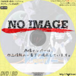 蒼き流星SPTレイズナー　(汎用2)(1985)