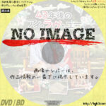 43年後のアイ・ラヴ・ユー　(2019)