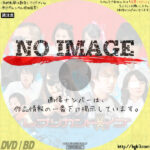 レプリカント・イブ　(2015)