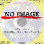 必殺仕事人 仕事人、京都へ行く　闇討人の謎の首領！　(1989)