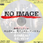 必殺仕事人 仕事人VS仕事人 徳川内閣大ゆれ!主水にマドンナ (1989)