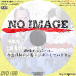 必殺仕事人 決定版！大奥、春日野局の秘密　主水、露天風呂で初仕事　(1989)