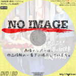 必殺仕事人 「久しぶり！主水、夢の初仕事」悪人チェック!!　(1988)