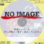 蒼き流星SPTレイズナー　(汎用1)(1985)