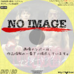 アンダードッグ　後編　(2020)