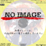 三大怪獣グルメ　(2020)