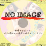 赤塚不二夫のギャグ・ポルノ 気分を出してもう一度　(1979)