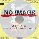 ある脅迫　(1960)